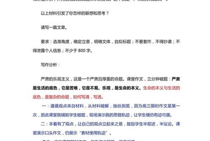 生活与生命的区别 - 生活与生命的区别作文