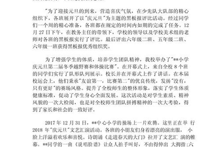 庆生活动方案800字，庆生活动主题名称大全