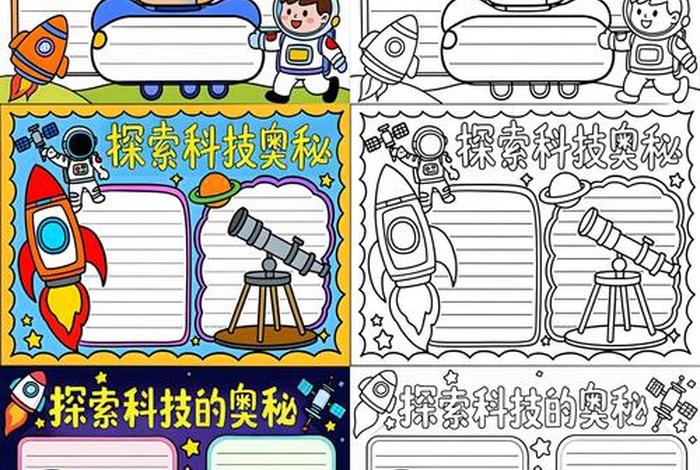 智能改变生活手抄报图片大全 智能改变生活手抄报图片大全四年级