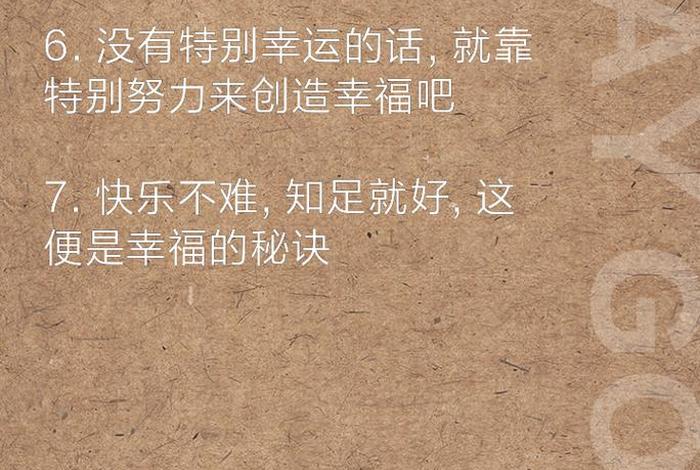 幸福快乐的生活句子、幸福快乐生活感悟句子 幸福快乐的生活句子、幸福快乐生活感悟句子