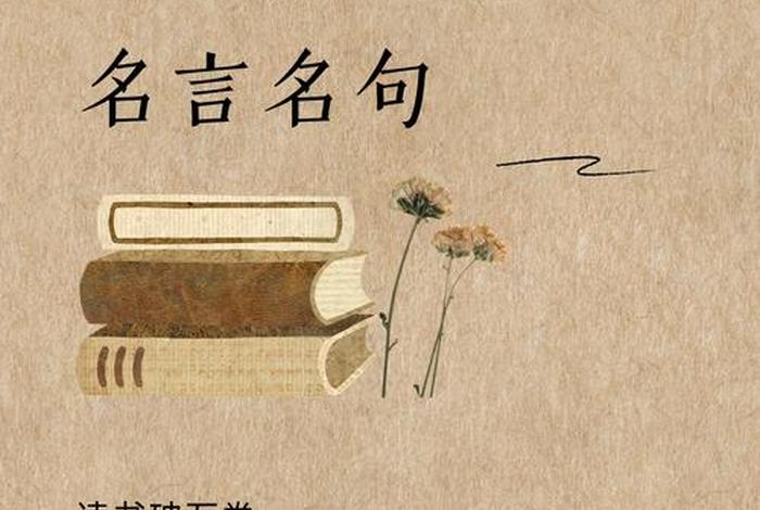 读书与生活李霁野阅读理解答案(读书与生活的感悟名言) 读书与生活李霁野阅读理解答案(读书与生活的感悟名言)