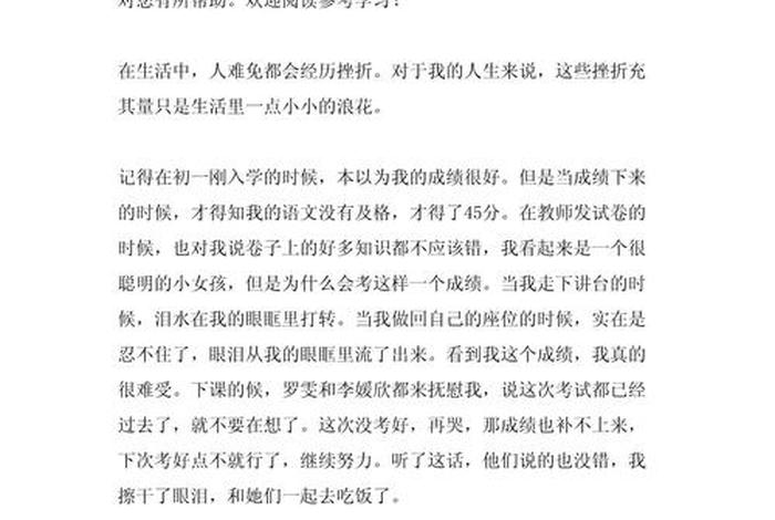 生活教会了我作文800字 生活教会了我作文800字怎么写 生活教会了我作文800字 生活教会了我作文800字怎么写