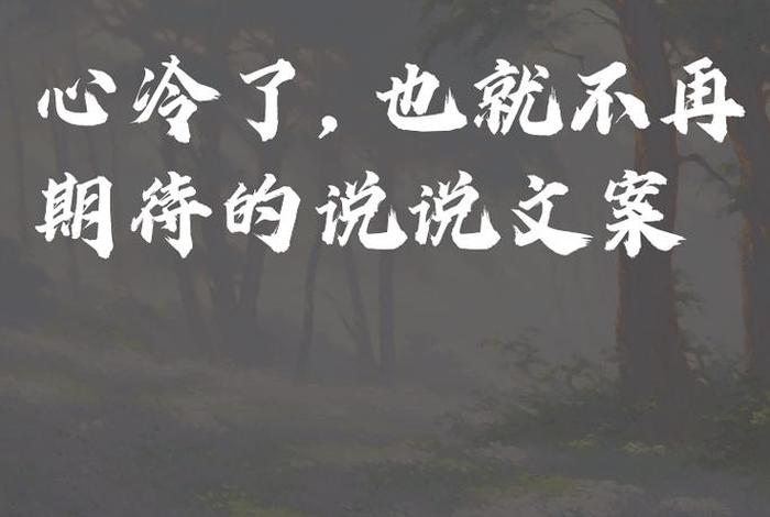 对生活的期待文案、对生活充满期待的说说 对生活的期待文案、对生活充满期待的说说