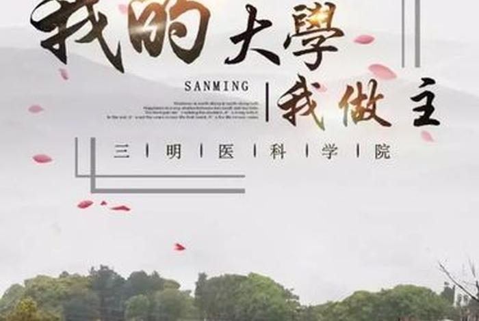 大学生活图片高清,大学生活图片海报 大学生活图片高清,大学生活图片海报