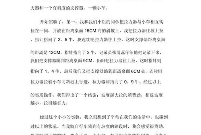 生活中的有趣现象以及科学道理,生活中的有趣现象以及科学道理作文 生活中的有趣现象以及科学道理,生活中的有趣现象以及科学道理作文