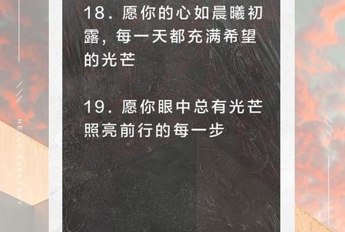 对生活充满希望的文案(对生活充满希望的语录) 对生活充满希望的文案(对生活充满希望的语录)