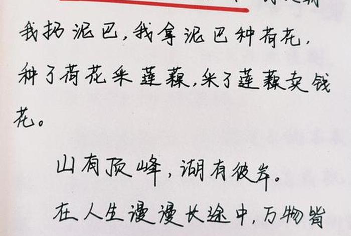 低配生活,高配心灵,一生所爱,清风和自由,偏爱与温柔 低配生活,高配人生作文 低配生活,高配心灵,一生所爱,清风和自由,偏爱与温柔 低配生活,高配人生作文