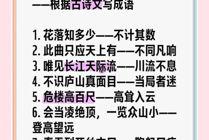 追求美好生活的成语；描写追求美好生活的古诗