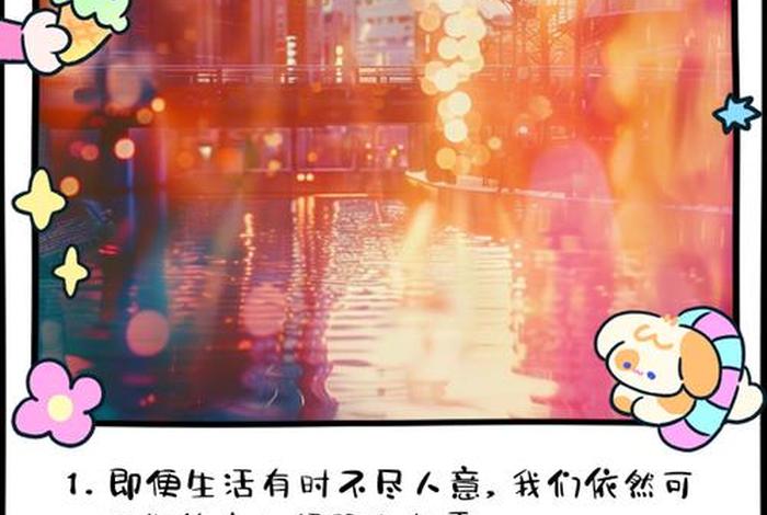 不会生活怎么办(不会生活的说说) 不会生活怎么办(不会生活的说说)