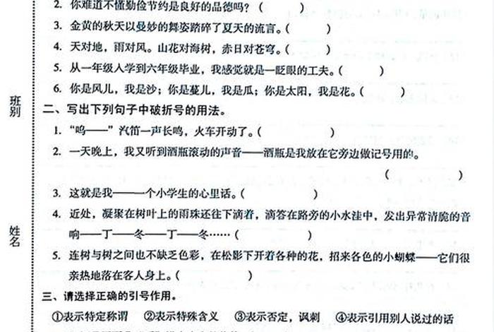 语文与生活题型;语文与生活类的题目 语文与生活题型;语文与生活类的题目