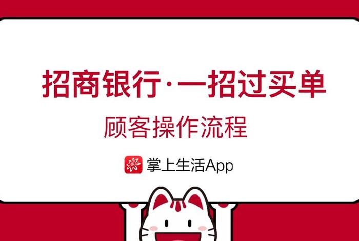 招商银行掌上生活下载（如何下载招商银行掌上生活）