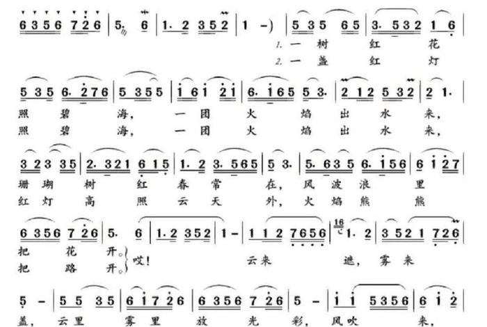 珊瑚颂简谱教唱完整版、珊瑚颂,简谱 珊瑚颂简谱教唱完整版、珊瑚颂,简谱