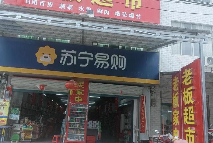 萍乡生活电器(萍乡有几大生活超市) 萍乡生活电器(萍乡有几大生活超市)