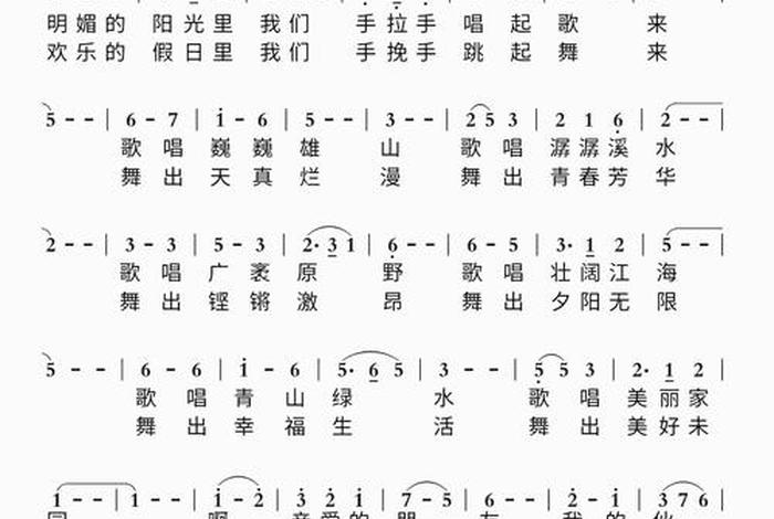 开心快乐的生活原唱完整版 开心快乐的生活歌词 开心快乐的生活原唱完整版 开心快乐的生活歌词