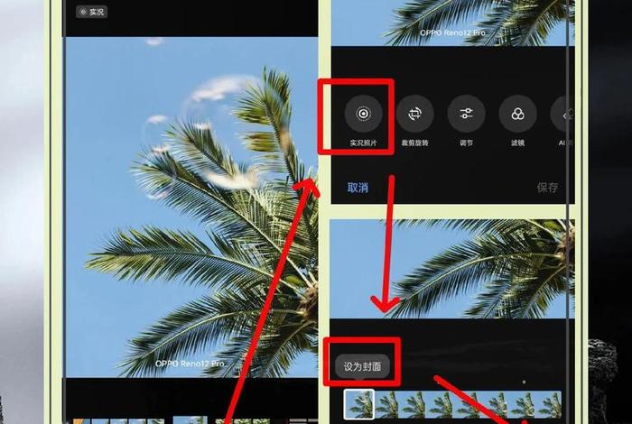 live怎么弄视频,live编辑成视频 live怎么弄视频,live编辑成视频