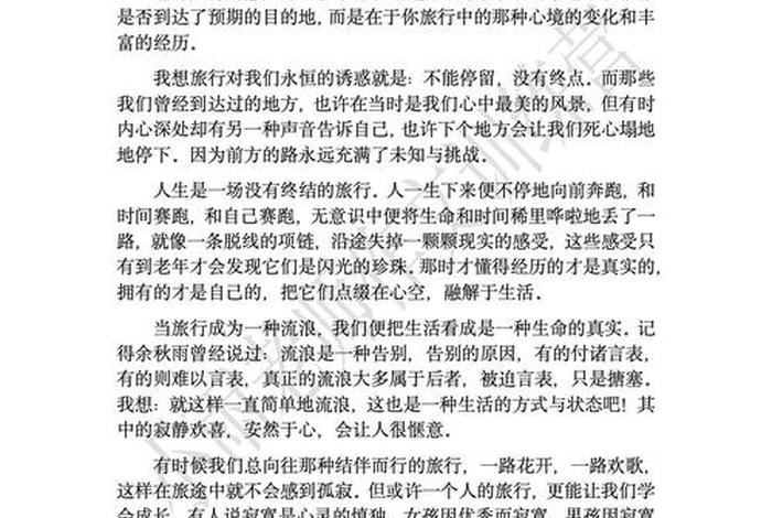 生活中该不该讲道理作文800(生活中该不该讲道理作文) 生活中该不该讲道理作文800(生活中该不该讲道理作文)
