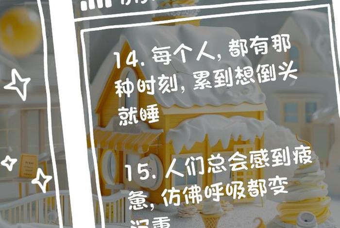 生活累的文案视频;生活累的文案视频怎么写 生活累的文案视频;生活累的文案视频怎么写