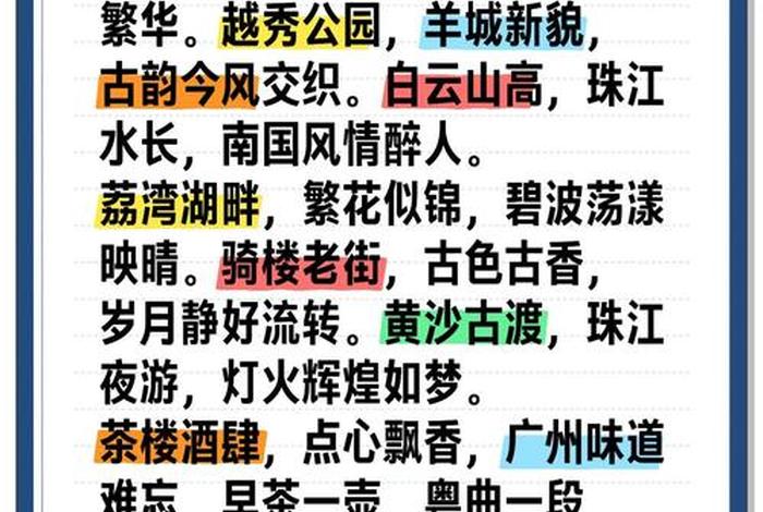 慢生活的城市宣传口号揭晓 - 慢生活城市有哪些