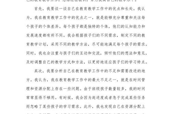 幼儿园生活反思笔记主要内容 - 幼儿园生活反思300字左右 幼儿园生活反思笔记主要内容 - 幼儿园生活反思300字左右