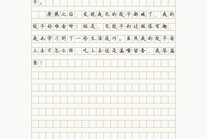 周记300字日常生活、周记500字日常生活