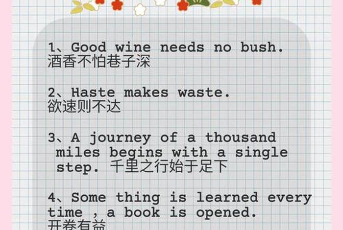 生活与智慧英语 - 生活与智慧发朋友圈句子 生活与智慧英语 - 生活与智慧发朋友圈句子