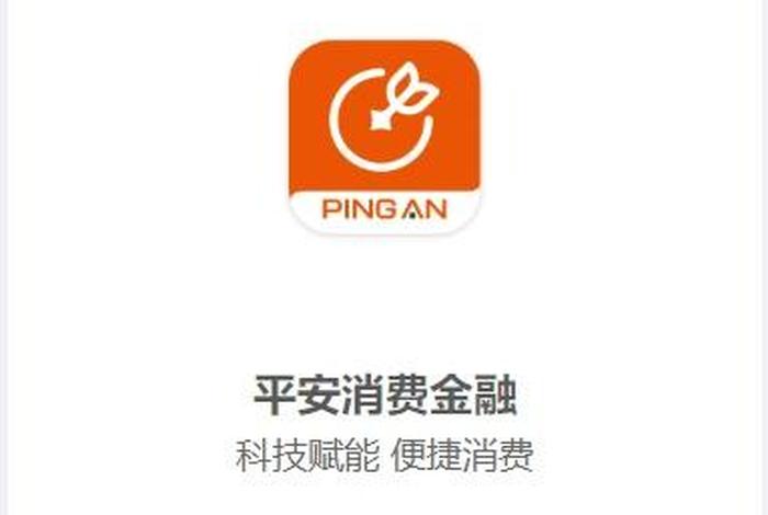 平安生活app官方下载安装 平安生活商城 平安生活app官方下载安装 平安生活商城
