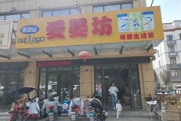 爱婴母婴生活馆,爱婴母婴生活馆电话 爱婴母婴生活馆,爱婴母婴生活馆电话