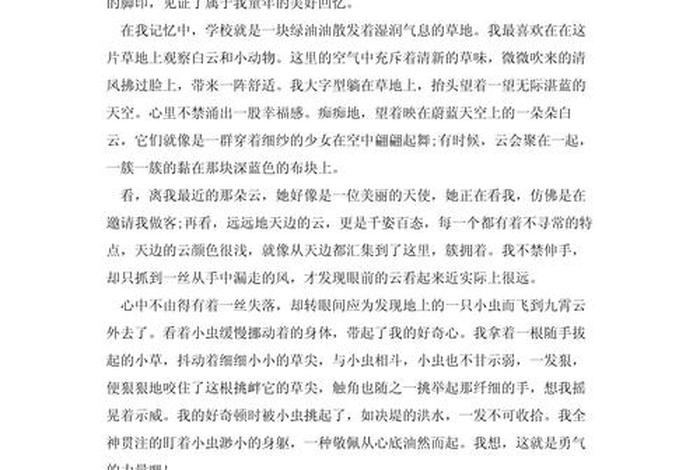 作文我的校园生活600字;作文我的校园生活600字左右 作文我的校园生活600字;作文我的校园生活600字左右