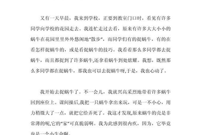 作文 生活中的发现 作文生活中的发现五百字以上怎么写 作文 生活中的发现 作文生活中的发现五百字以上怎么写
