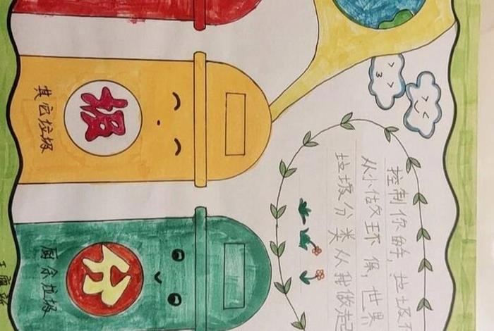 生活垃圾分类手抄报 - 生活垃圾分类手抄报a3简单 生活垃圾分类手抄报 - 生活垃圾分类手抄报a3简单