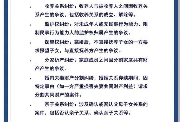 生活纠纷解决策略(生活纠纷有哪些) 生活纠纷解决策略(生活纠纷有哪些)