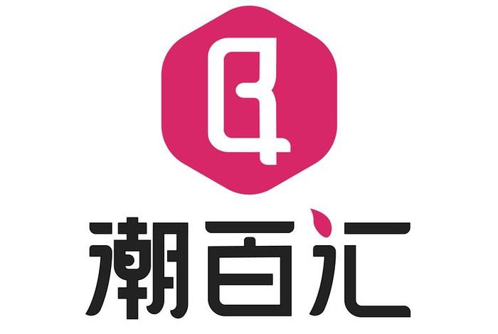 潮生活惠民百视通报名考证是真的吗，深圳市潮百汇实业有限公司