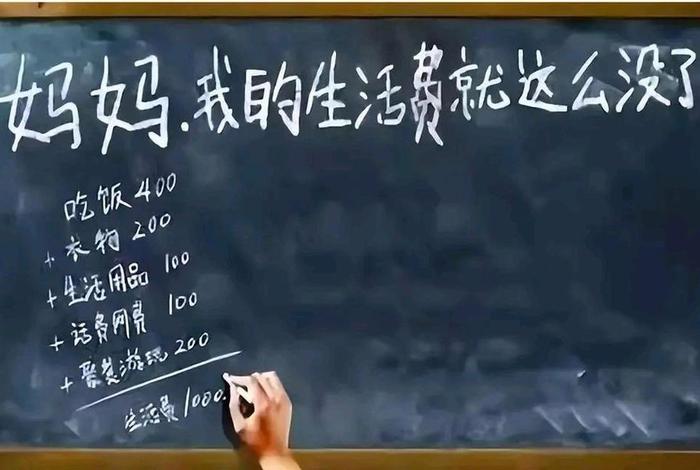 生活费2000算高吗；两千的生活费可以过什么日子