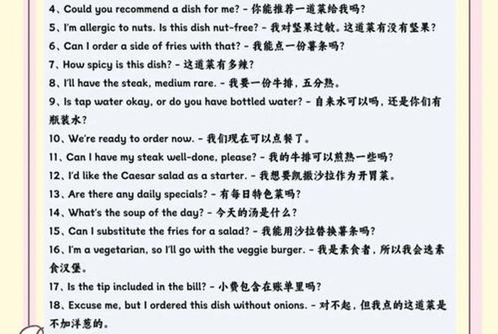 最晚英语；最晚英语怎么说话