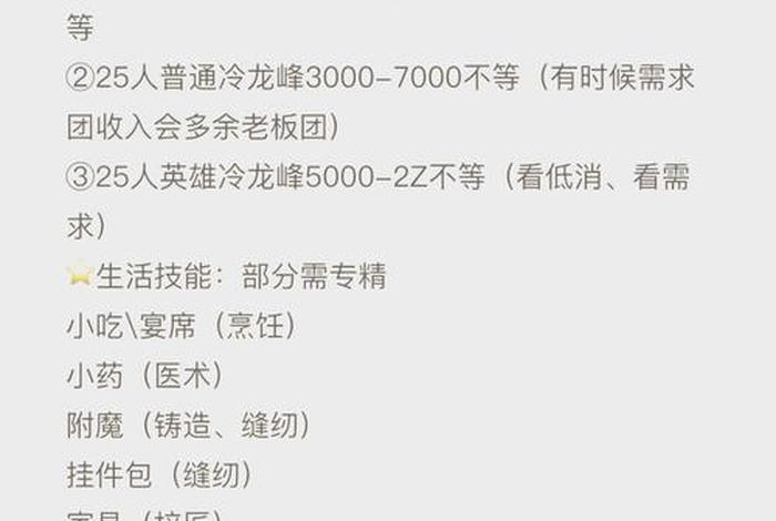 属性与生活3如何快速赚钱；属性与生活3如何才能赚更多的钱