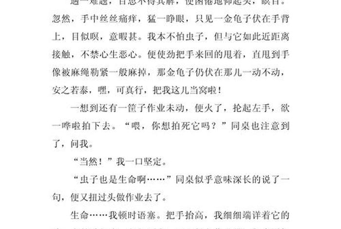 闲适的生活就是这样的 闲适的生活作文 闲适的生活就是这样的 闲适的生活作文