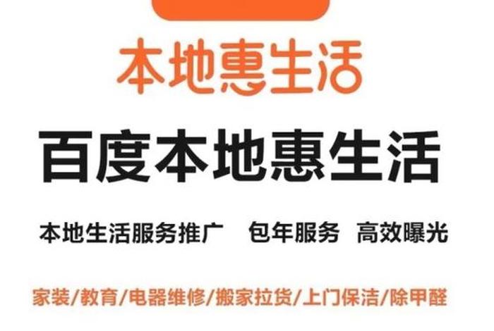本地生活服务平台入口官网 - 本地生活服务平台app 本地生活服务平台入口官网 - 本地生活服务平台app
