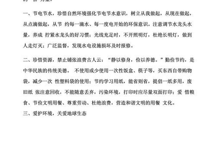 低碳生活是什么意思举例说明 低碳生活,是什么意思 低碳生活是什么意思举例说明 低碳生活,是什么意思