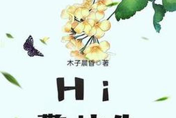 警校的生活小说 警校的日常 警校的生活小说 警校的日常