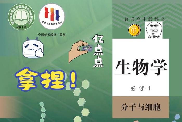 1号生物和2号生物,生物二号 1号生物和2号生物,生物二号