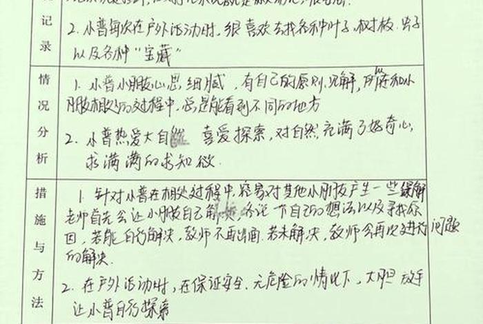 小孩的神秘生活观察记录、小孩的神秘生活观察记录自我意识 小孩的神秘生活观察记录、小孩的神秘生活观察记录自我意识