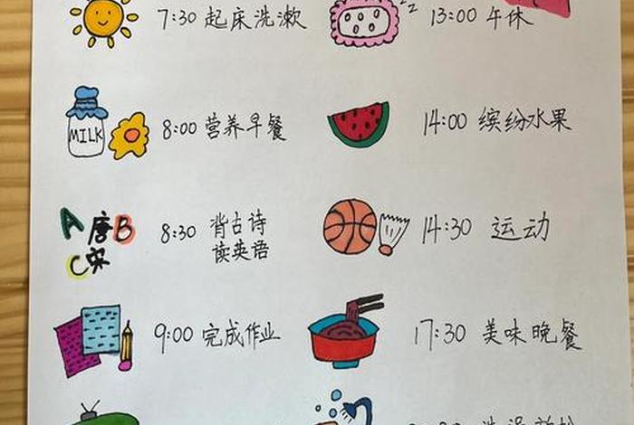 小学生生活作息表模板、小学生的生活作息表 小学生生活作息表模板、小学生的生活作息表