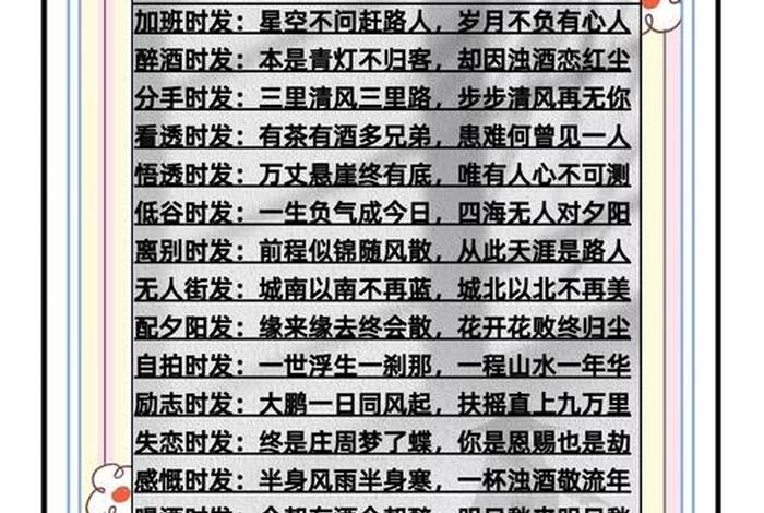 生活充满诗意诗句，生活充满诗意下一句