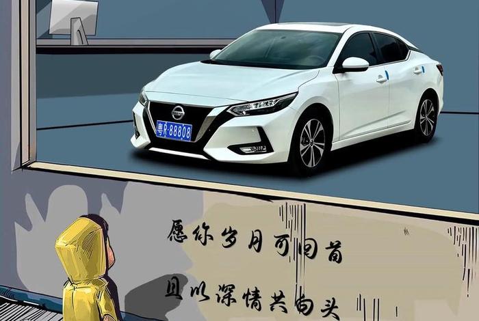 人车生活东风日产、东风日产人车生活图画 人车生活东风日产、东风日产人车生活图画