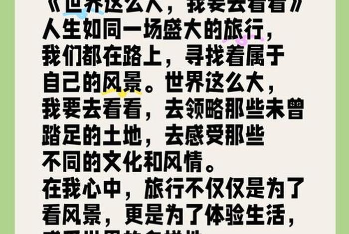 去看生活,去看世界,去目击伟大的历史事件(生活杂志格言去看世界) 去看生活,去看世界,去目击伟大的历史事件(生活杂志格言去看世界)