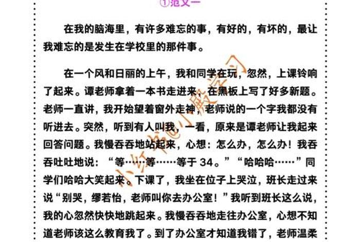 回忆校园生活,展现真情实感、回忆校园生活,展现真情实感作文