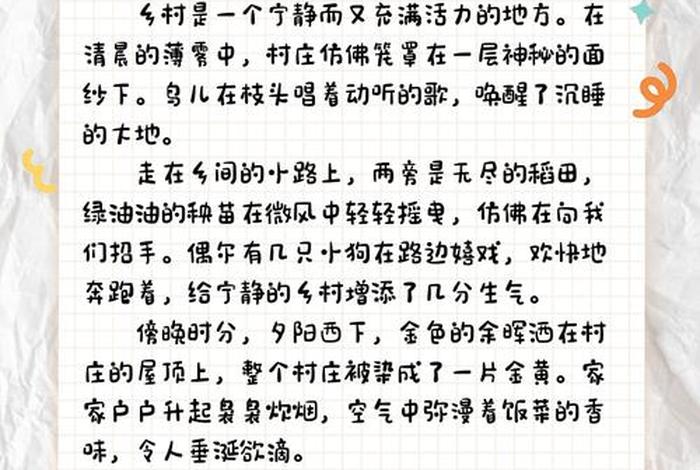 我眼中的生活300字作文 我眼中的生活300字作文怎么写