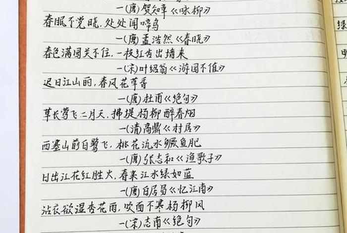 生活中的诗句和句子，生活中常用的诗句大全