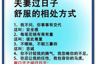 二人生活攻略；二人生活怎么过