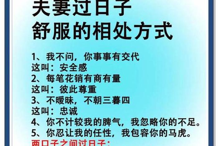 二人生活攻略;二人生活怎么过 二人生活攻略;二人生活怎么过